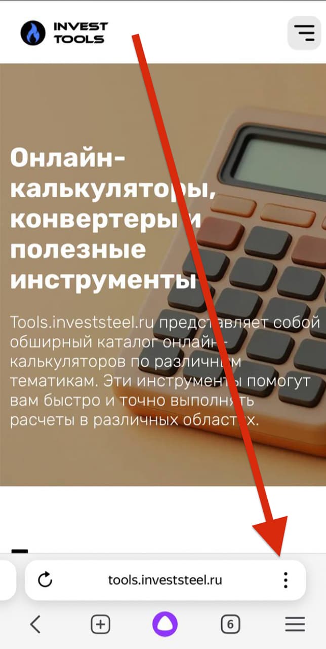 Invest Tools