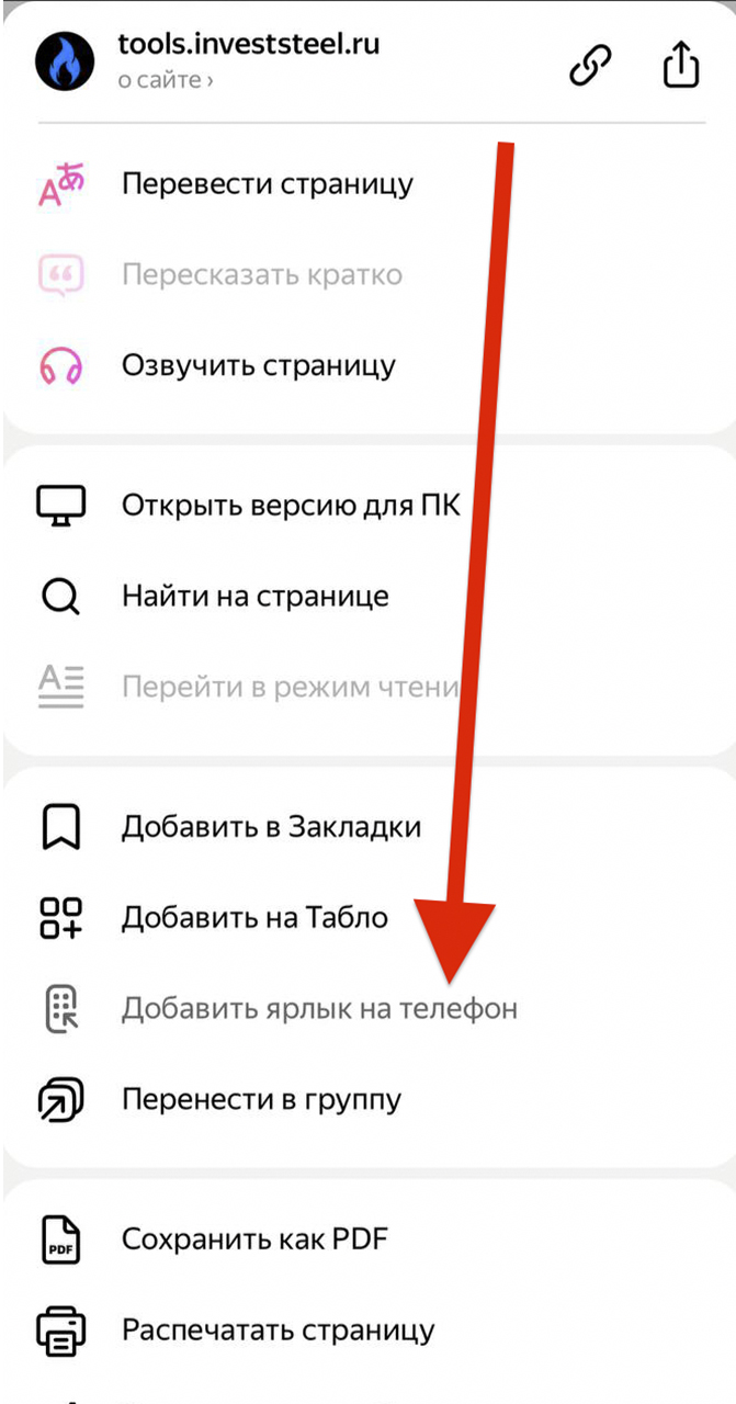Invest Tools